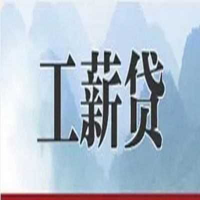 长泰公积金负债整合怎么办理，公积金贷款的负债率