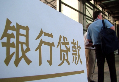 长泰个人信用贷款额度能贷多少？主要看什么方面？