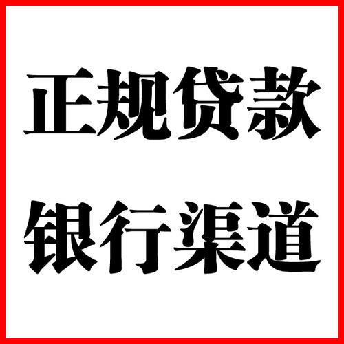 长泰负债过高可以申请长泰房屋抵押贷款吗?如何申请?